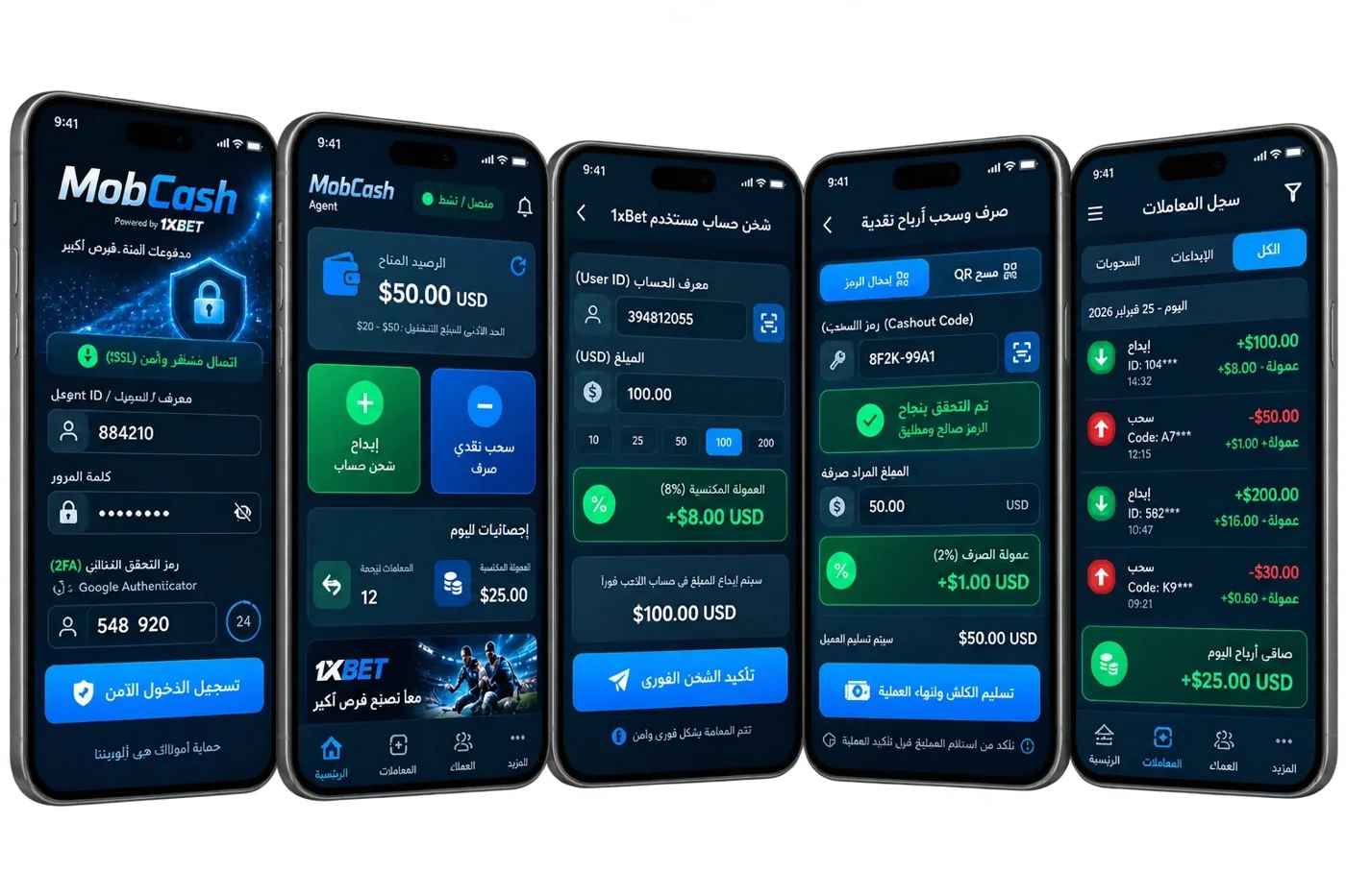 شاشات تطبيق وكيل MobCash